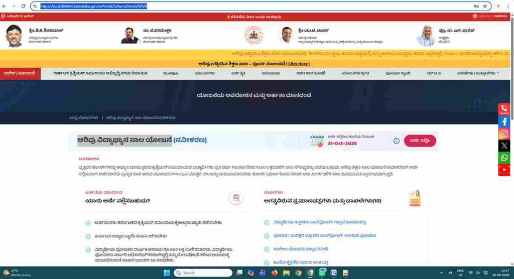 Arivu Education Loan
