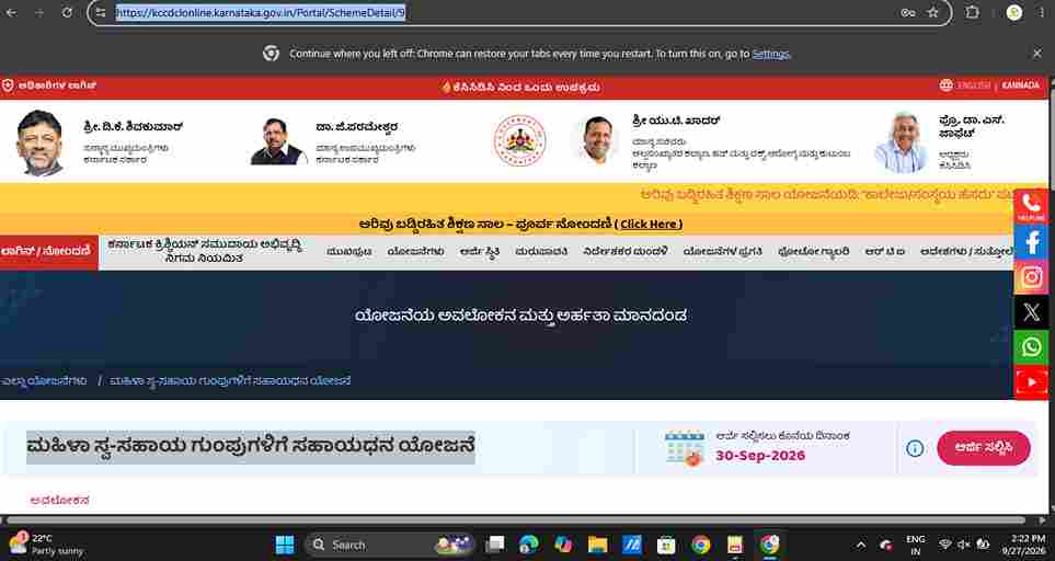 shg scheme amount