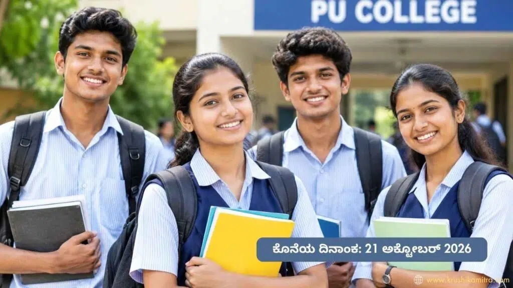 PU Students Scholorship-SML ಮಹೀಂದ್ರಾ ವಿದ್ಯಾರ್ಥಿವೇತನದಡಿ ಪಿಯುಸಿ ವಿದ್ಯಾರ್ಥಿನಿಯರಿಗೆ ವಿದ್ಯಾರ್ಥಿವೇತನ!