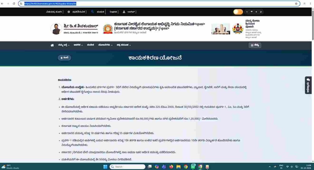 veerashiva lingayata scheme